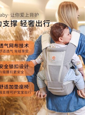 egobaby腰凳婴儿背带Alta抱娃出行抱抱托前抱式简易两用新生儿