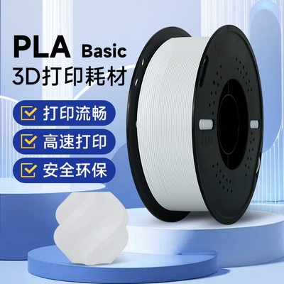 黑色PLA 1.75mm 3D列印耗材 KINGROON适用于FDM列印笔与3D印表机