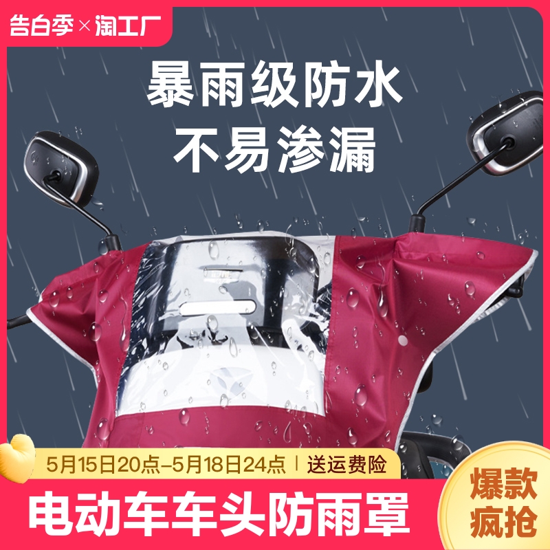 电动车罩摩托车车衣车套通用遮阳防晒盖布中控车头电瓶车防雨罩