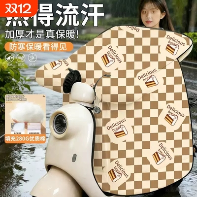 冬季升级款电动车挡风被加绒加厚耐脏电瓶摩托车防水防风防寒罩