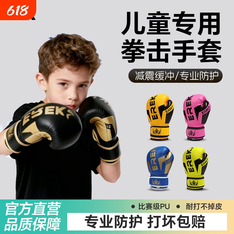 ATK高端儿童拳套男孩散打搏击训练手套格斗搏击拳击手套女孩练拳
