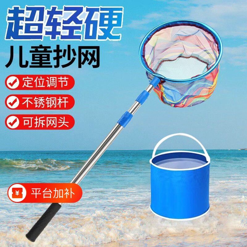 儿童捞鱼可伸缩抄网碳素捕小鱼小虾捉蜻蜓网抄网杆网超轻结实玩水
