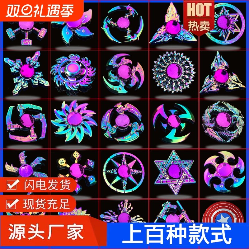 金属炫彩指尖陀螺黑科技锌合金手指陀螺旋转减压神器学生儿童玩具