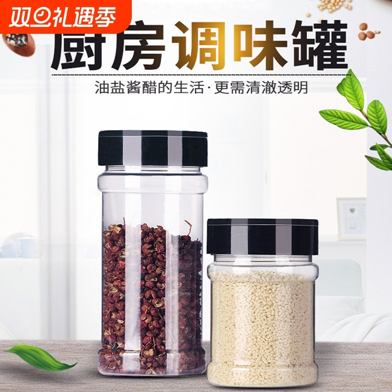 【1000+人购买】透明翻盖调味罐