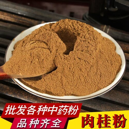 纯肉桂粉咖啡专用原料