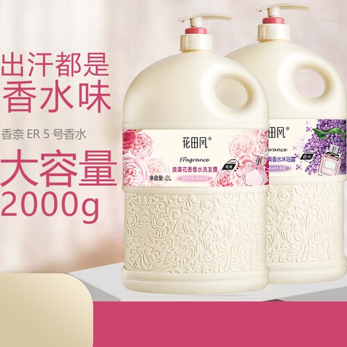 【4斤装】香水洗发水家用大瓶装