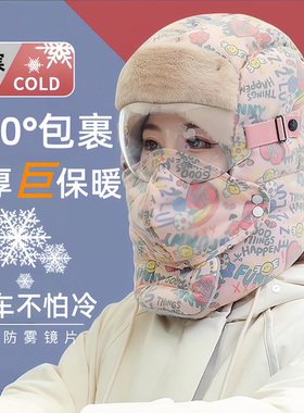 骑行雷锋帽加绒加厚保暖棉冬季新款面罩防寒东北零下30度御寒护耳