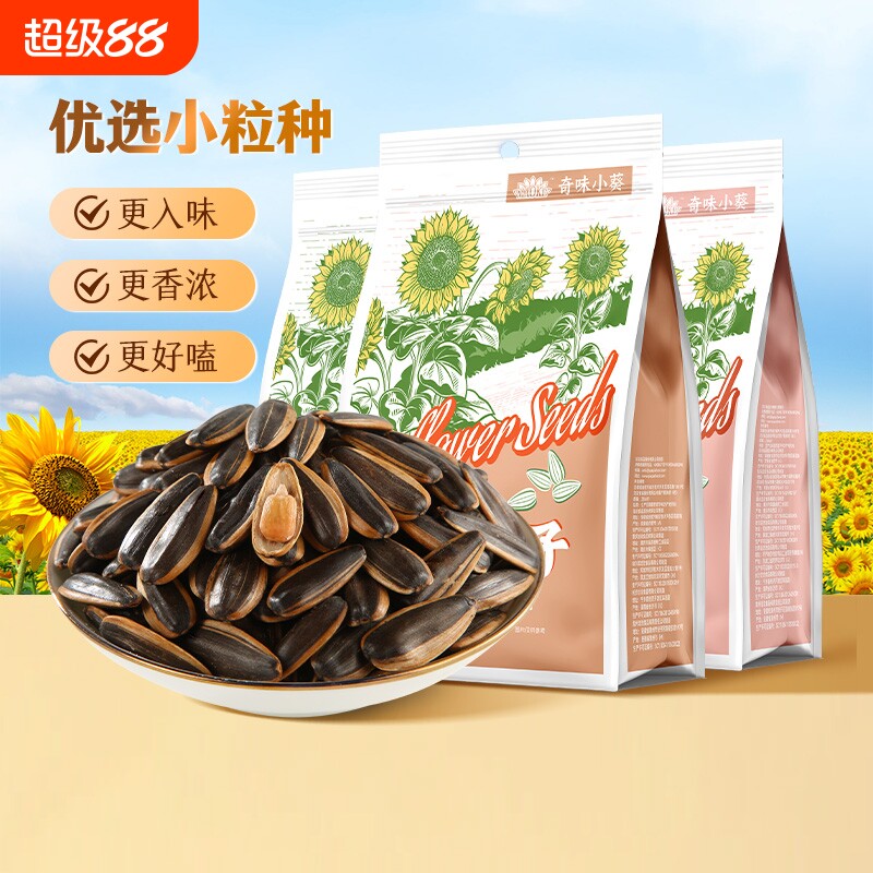 毛嗑奇味小葵瓜子420g*4袋