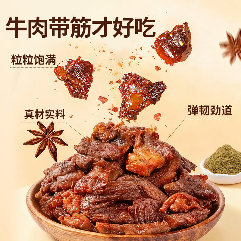 蒙都牛筋肉内蒙古牛肉筋熟食即食零食独立小包装香辣真空酱卤解馋