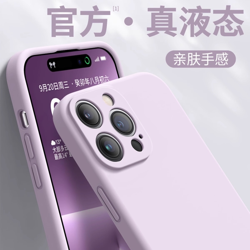 超薄液态适用苹果11-16手机壳