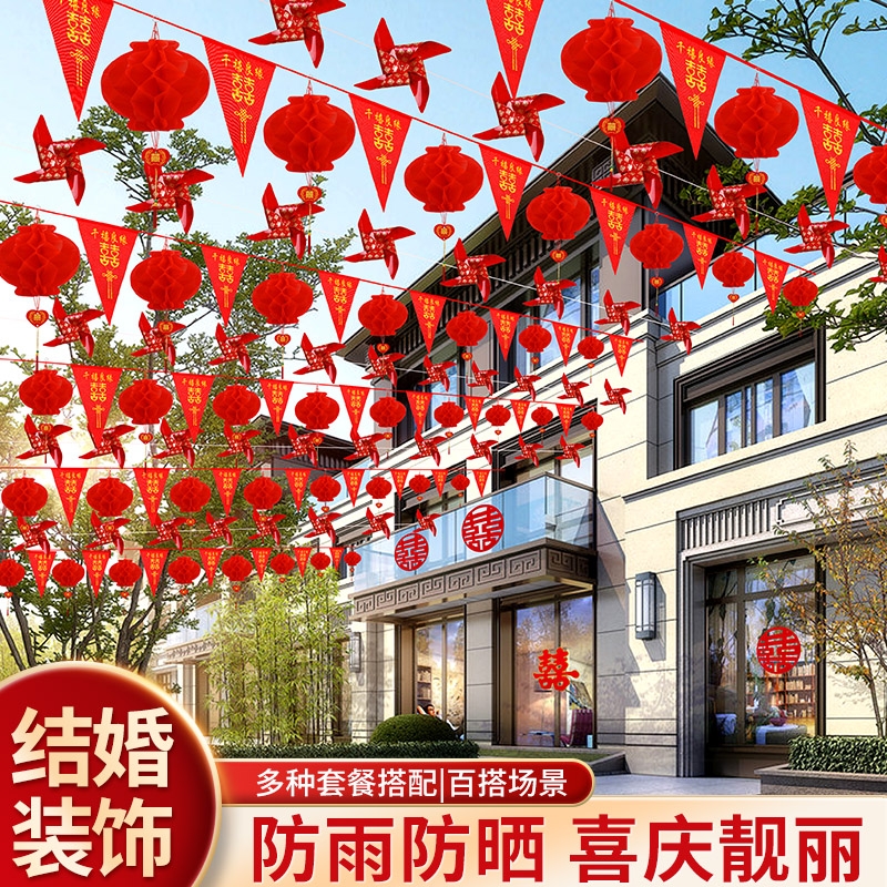 结婚专用喜字窗花贴纸婚房布置大喜字窗户贴新房装饰婚庆用品大hh