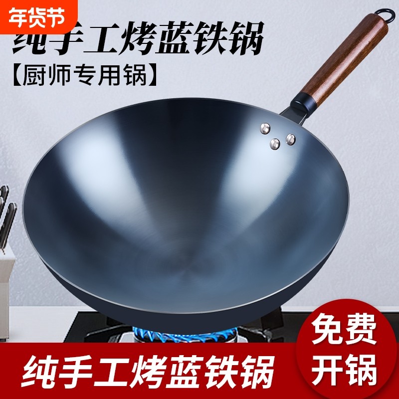 烤蓝铁锅老式手工无涂层炒锅不粘锅家用圆底炒菜锅适用厨房熟铁,厨房/烹饪用具,炒锅,淘宝优惠券,粉丝福利购,淘宝优惠卷