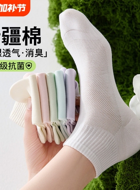 白色浅口短袜子女2026新款爆款船袜春夏网眼薄款防滑不掉跟防臭