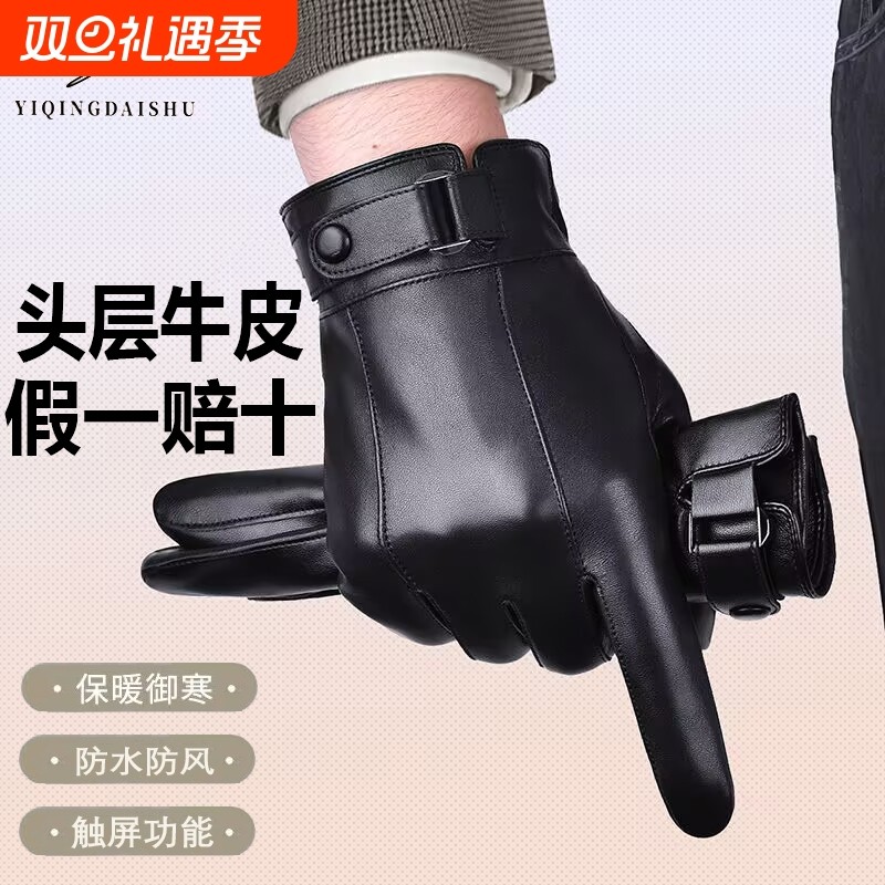 手套冬季男士头层牛皮加厚保暖骑车防风防水触屏冬天防寒真皮手套
