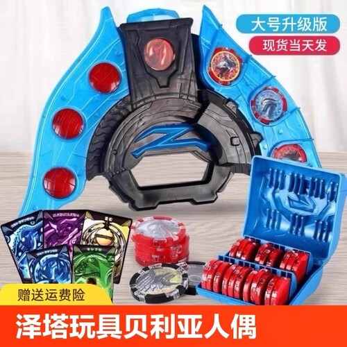 泽塔贝塔升华器变身奥特超人曼儿童玩具勋章盒软胶召唤器卡片黄昏