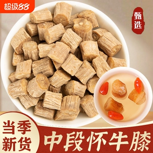 怀牛膝中药材河南焦作正宗怀牛膝中段淮牛七怀牛夕甜牛膝泡水正品