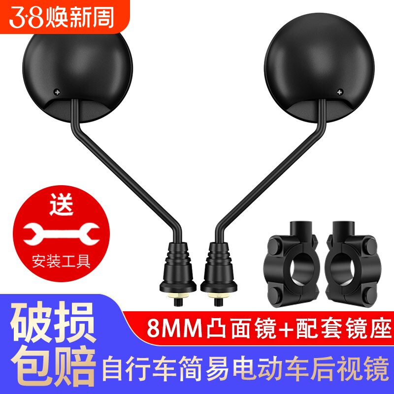 电动车后视镜自行车电瓶车反光镜踏板倒车镜凸面镜观后镜高清通用