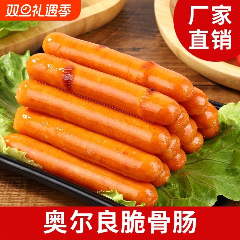 奥尔良脆骨肠50根3.8斤早餐热狗肠台湾烧烤肠火腿肠香肠商用批发