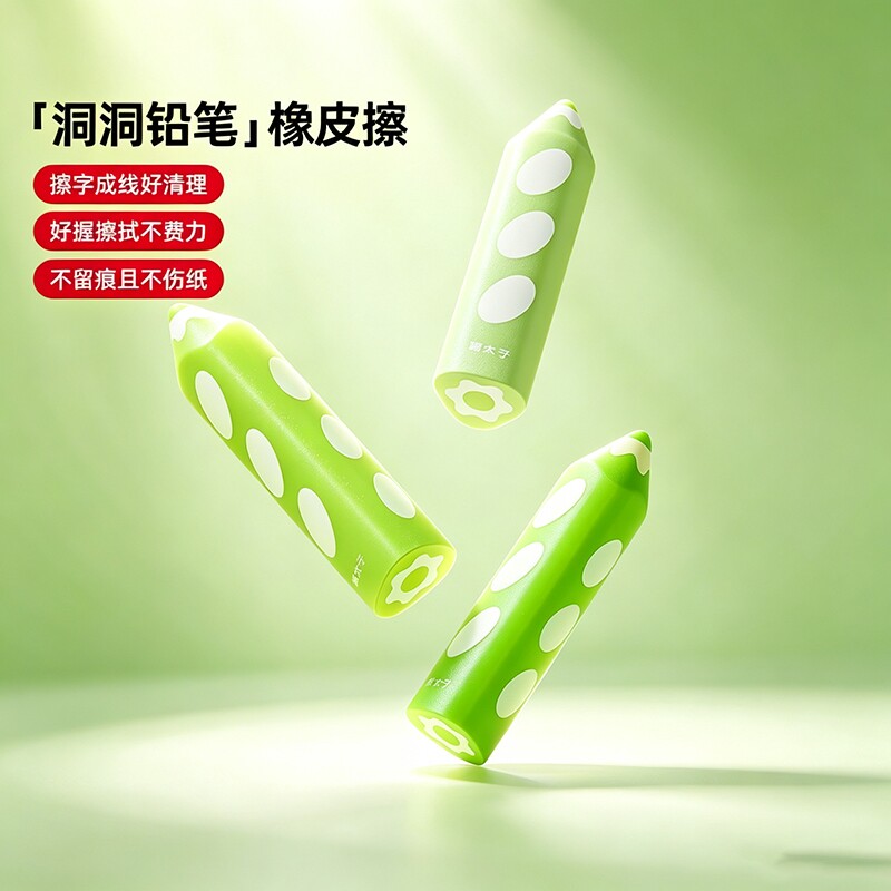 猫太子橡皮擦好握易擦擦得干净