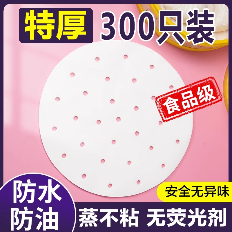 厨房蒸笼垫子蒸布食品家用包子馒头馍家用不粘屉布不粘锅垫纸蒸锅