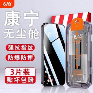 适用苹果15promax康宁钢化膜iphone14plus防窥无尘秒贴13高清防爆12pro防摔11全屏xxs贴膜xr手机膜防偷窥听筒