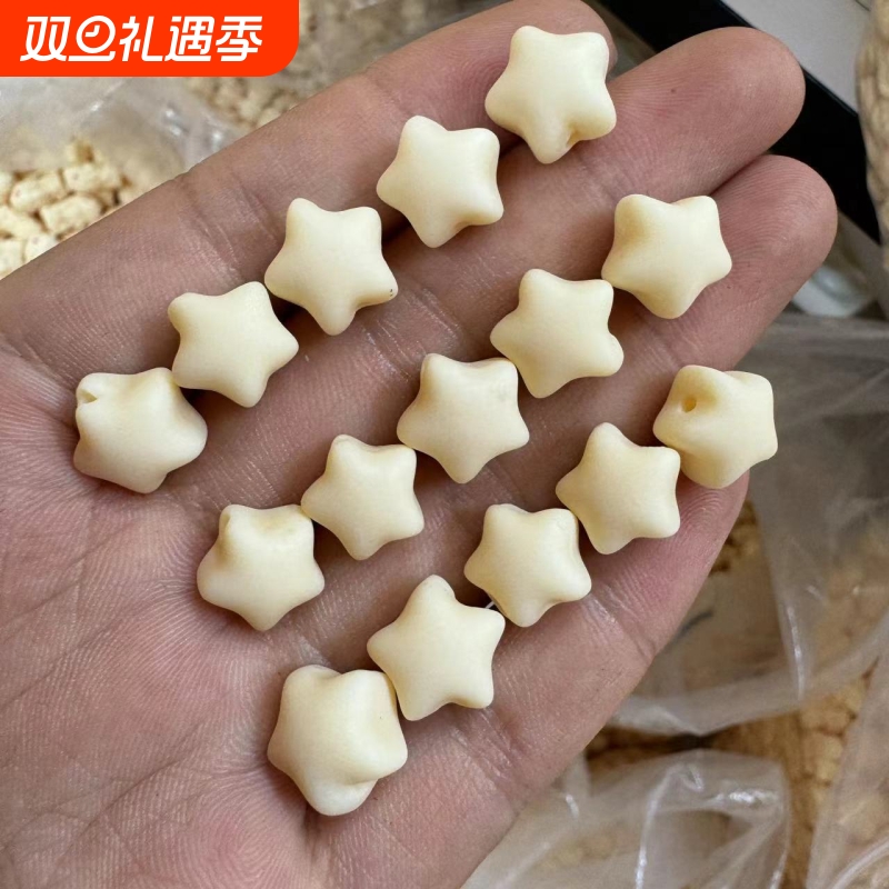 象牙果雕刻配珠小星星DIY菩提果手串超萌可爱配饰手持配件男女