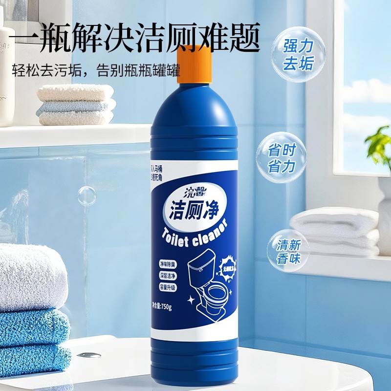 洁厕剂强力马桶除臭清香型洗厕所除垢清洁剂洁厕液大瓶装去异味,洗护清洁剂/卫生巾/纸/香薰,马桶清洁剂/洁厕剂,淘宝优惠券,粉丝福利购,淘宝优惠卷