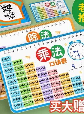 乘法口诀表卡片教具|千人加购