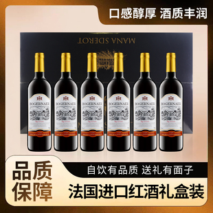 红酒整箱礼盒装进口红酒赤霞珠14度干红葡萄酒多规格节日聚会送礼
