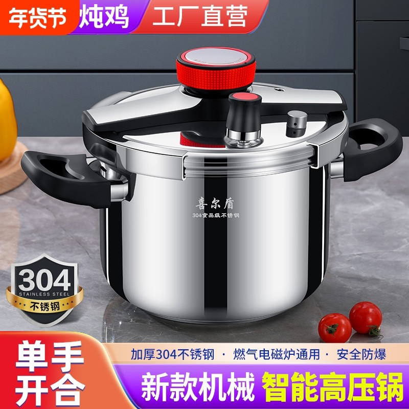 304不锈钢高压锅家用燃气电磁炉通用防爆新款官方旗舰店正品加厚9