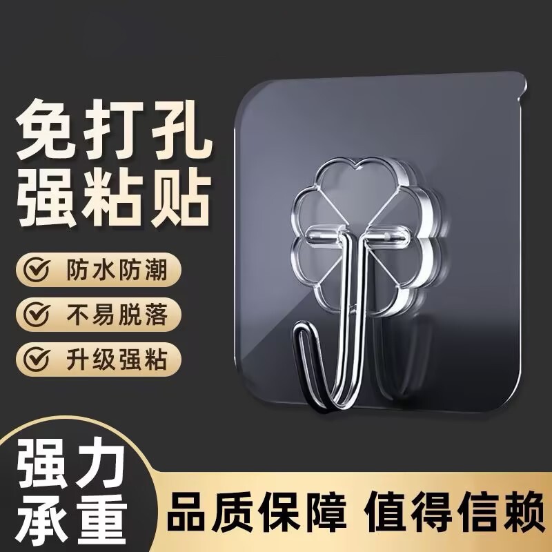 家用无痕挂钩免打孔强力承重粘钩粘胶贴墙墙壁粘贴墙面不掉落稳固