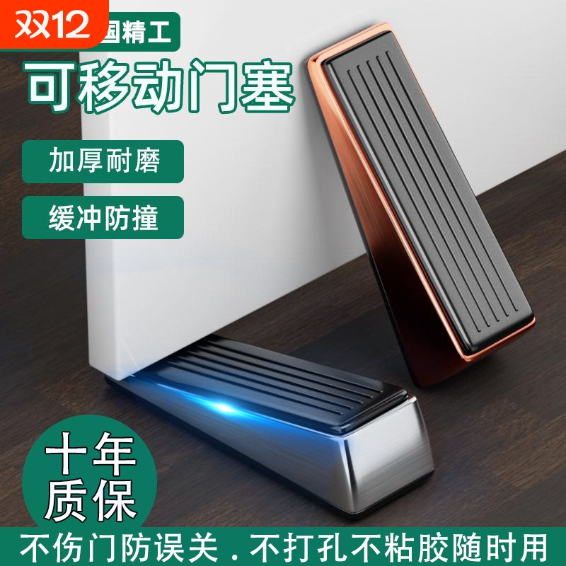 【原装精工】加厚耐磨静音门塞