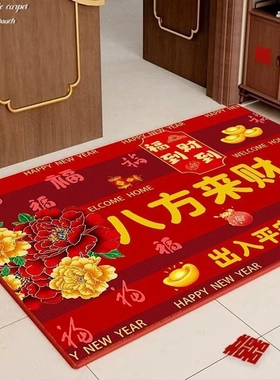 红色喜庆入户门地垫水晶绒玄关家用喜庆客厅卧室进门地毯门垫