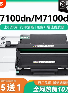 适用奔图7100粉盒TO-400打印机硒鼓碳粉奔图m7100dn硒鼓 奔图7100dw激光一体机墨盒易加粉 奔图TO400粉盒CMYK