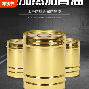 乳化沥青油屋顶补漏 铁桶装涂料道路木板铁皮耐寒耐磨