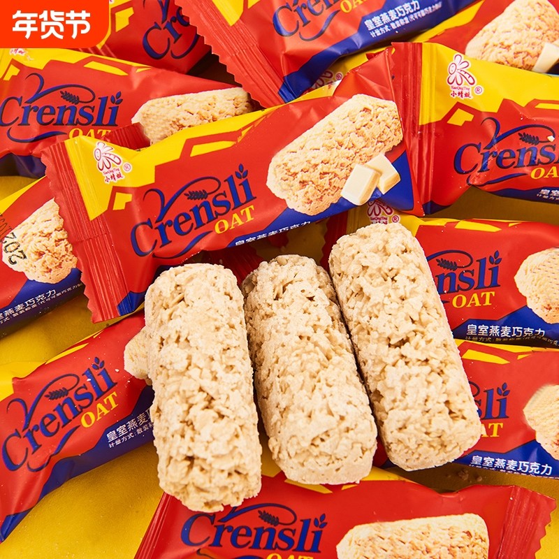 皇室燕麦巧克力牛奶麦片棒饼干结婚喜糖散装糖果零食休闲食品美味