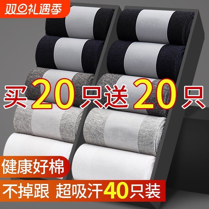 袜子男中筒夏季薄款纯棉防臭短袜吸汗透气袜男袜夏天男士商务短袜