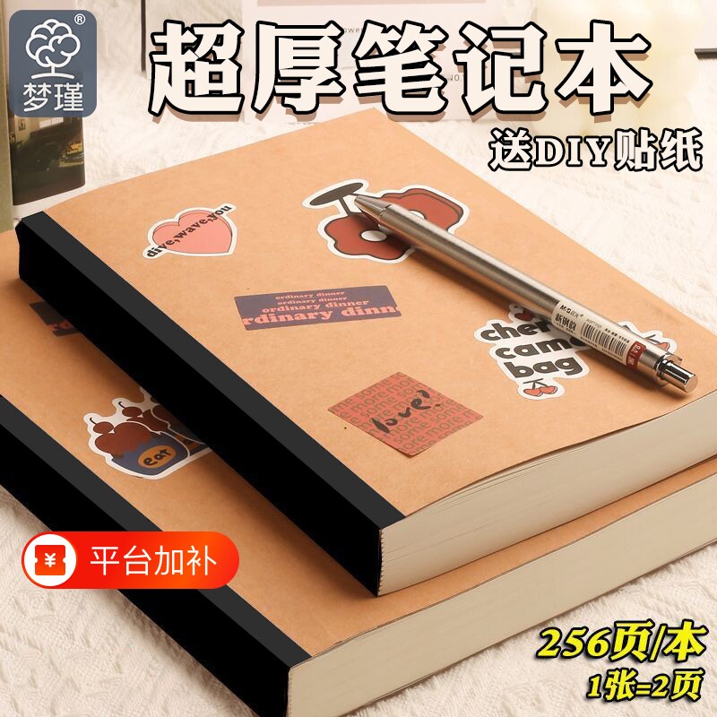 梦瑾超厚牛皮笔记本厚本子简约用a4复古空白本内页横线本b5牛皮纸记事本日记本a5加厚草稿本拍纸本便宜读书