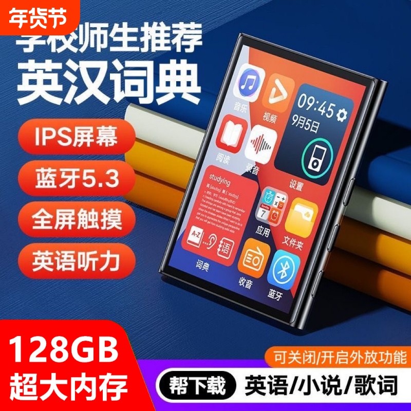 学生版mp3全面屏mp4随身听外放蓝牙迷你款超薄触屏英语看小,MP3/MP4/iPod/录音笔,MP3/MP4/iPod/录音笔,淘宝优惠券,粉丝福利购,淘宝优惠卷