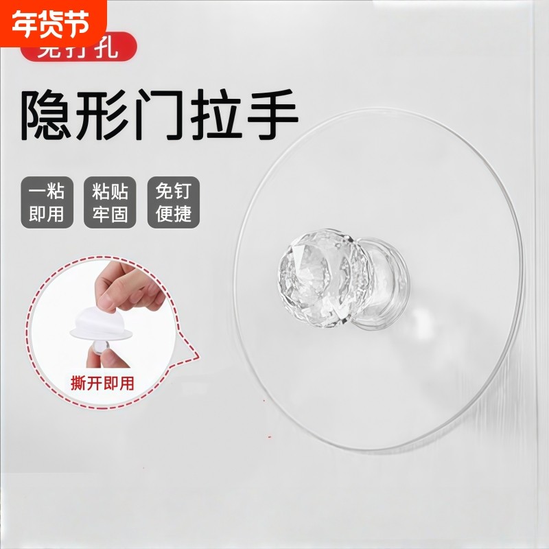 圆形免打孔吸盘衣柜粘贴式拉手自粘推拉门玻璃橱柜无痕抽屉拉手
