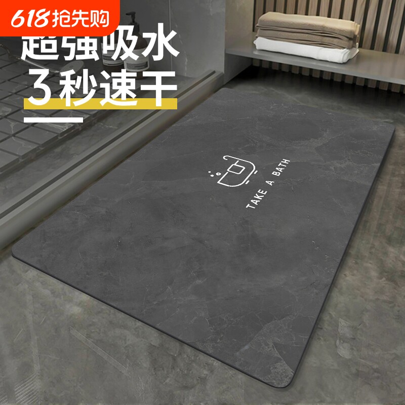 硅藻泥吸水地垫浴室卫生间门口进门入户防滑脚垫子厕所地毯狗狗