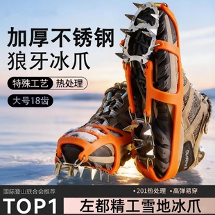 冰爪防滑鞋套雪地户外专业款雪爪登山钓鱼鞋底神器鞋钉冰抓东北