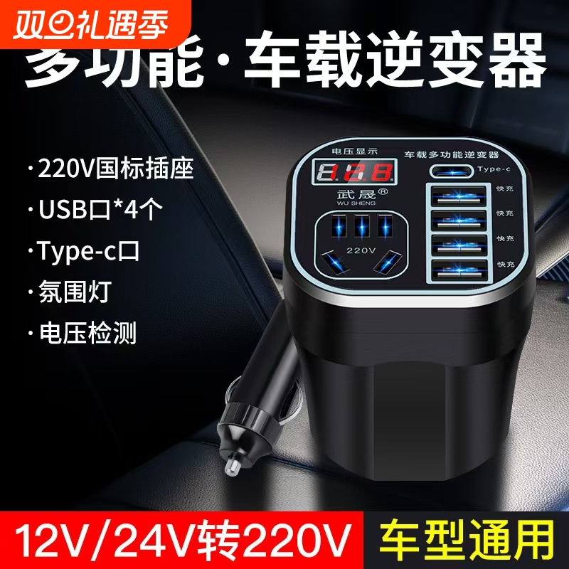 转换充车载扩展快插头逆变器充usb12v24v升级220点烟器车转充电器