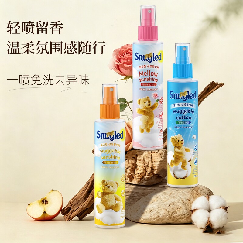 小熊衣物香氛喷雾衣服除味去异味持久留香温和护衣清新织物祛味剂