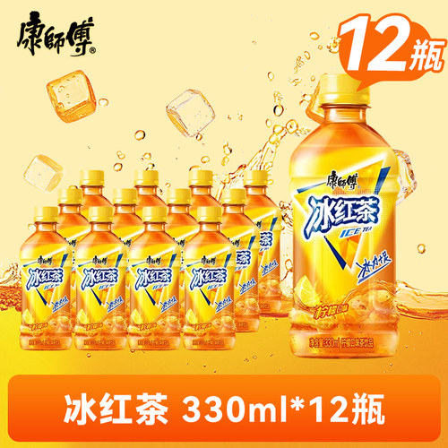 康师傅冰红茶柠檬红茶饮料330ml
