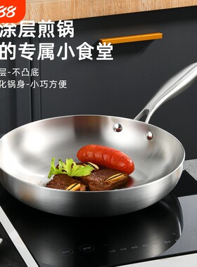 苏泊尔德国五层钢不锈钢煎锅牛扒锅平底锅无涂层炉灶通用
