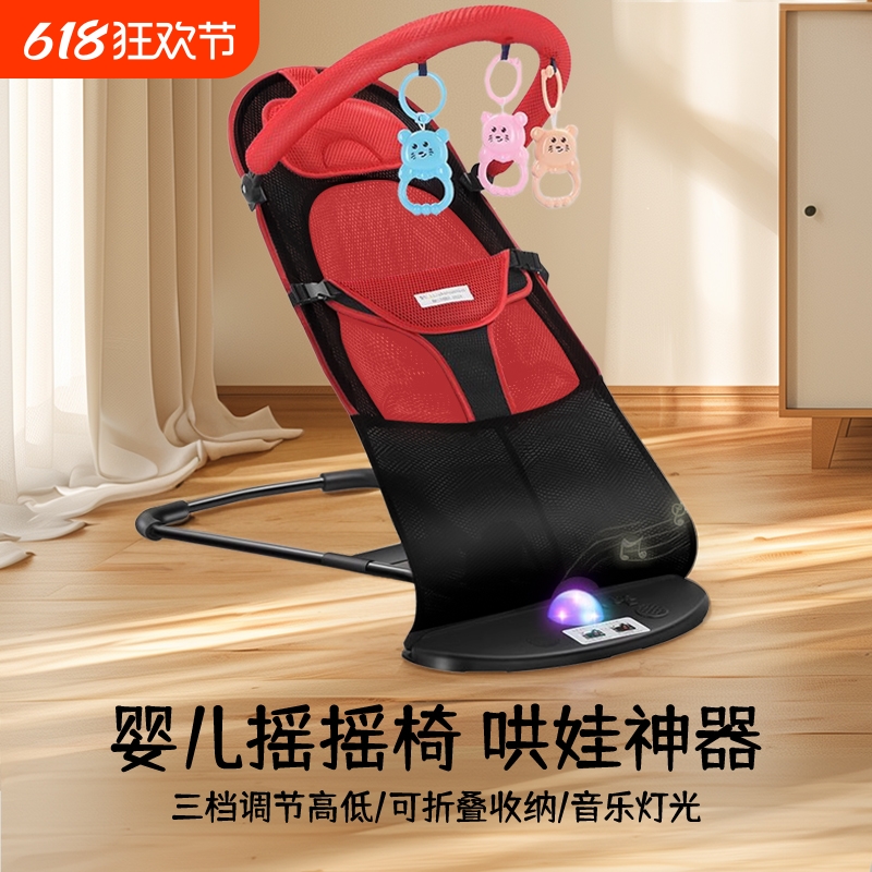 哄娃神器婴儿摇摇椅哄睡宝宝躺椅摇篮新生儿安抚椅儿童哄睡玩具床