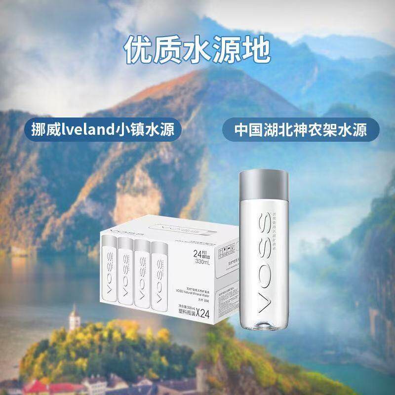 VOSS芙丝330ml饮用天然矿泉水高端弱碱性大瓶碱性水瓶装补水一瓶图片
