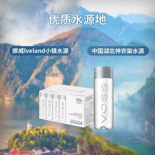 VOSS芙丝330ml饮用天然矿泉水高端用水弱碱性大瓶碱性水瓶装补水