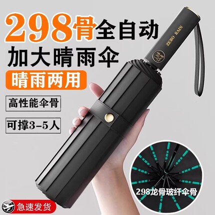 全自动雨伞新款超大男女折叠太阳伞加大加固晴雨两用防晒防紫外线
